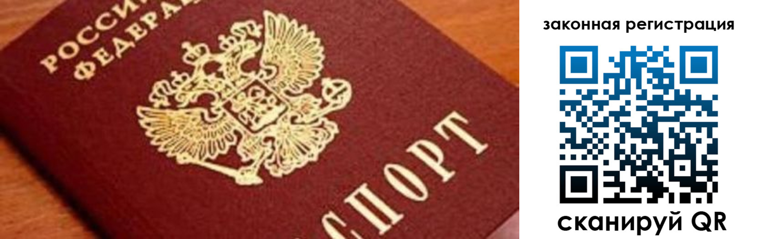 временная регистрация собственник в Геленджике